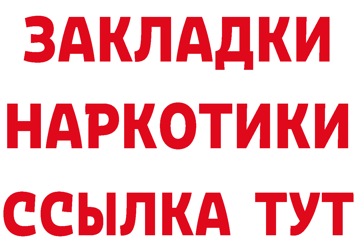 Бутират BDO 33% как войти это гидра Рыбное