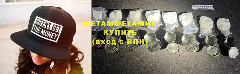 Первитин Methamphetamine  сколько стоит  маркетплейс Telegram  Рыбное 